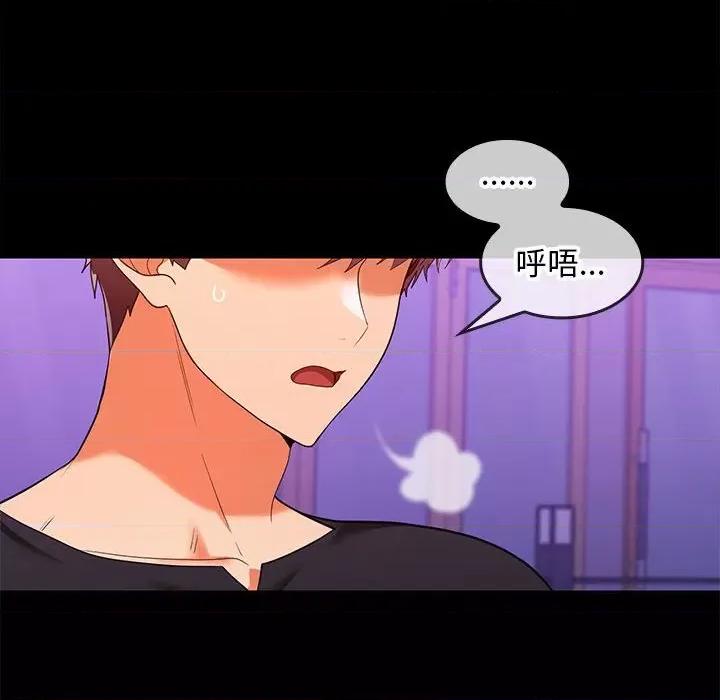 在公司偷偷爱 在公司偷偷爱-在公司偷偷爱 第11话 第61页