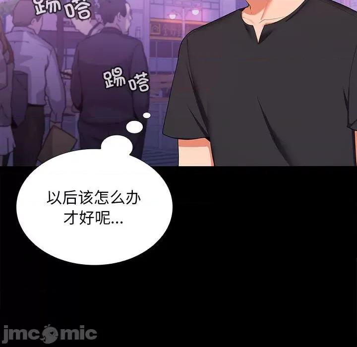 在公司偷偷爱 在公司偷偷爱-在公司偷偷爱 第11话 第65页