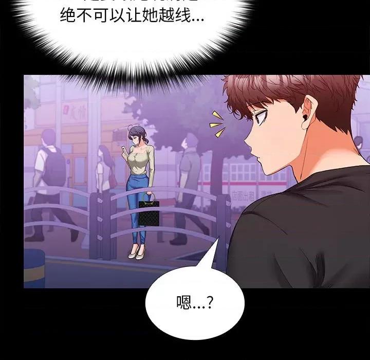 在公司偷偷爱 在公司偷偷爱-在公司偷偷爱 第11话 第71页