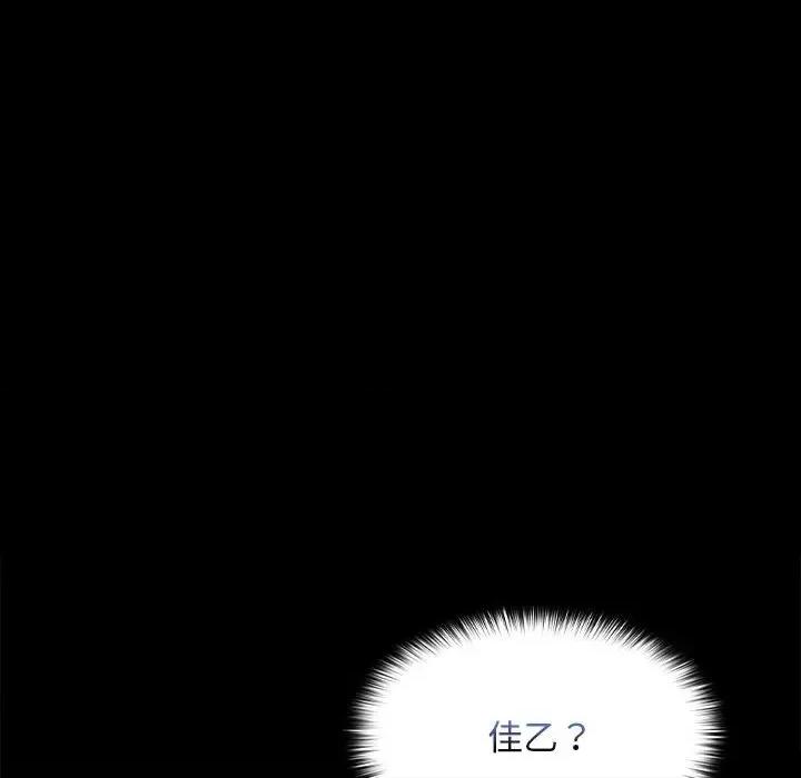 在公司偷偷爱 在公司偷偷爱-在公司偷偷爱 第11话 第72页