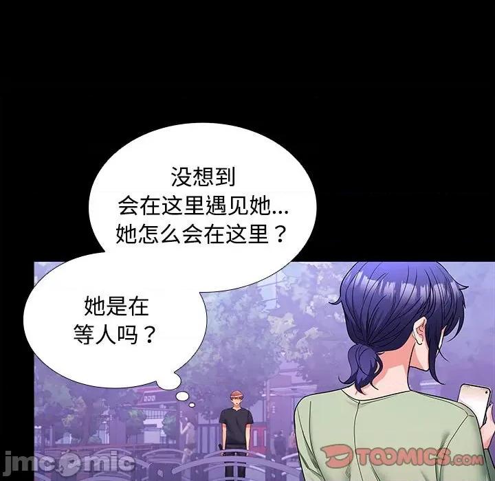 在公司偷偷爱 在公司偷偷爱-在公司偷偷爱 第11话 第75页