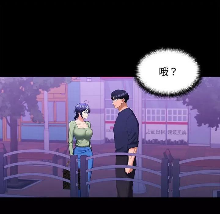 在公司偷偷爱 在公司偷偷爱-在公司偷偷爱 第11话 第79页