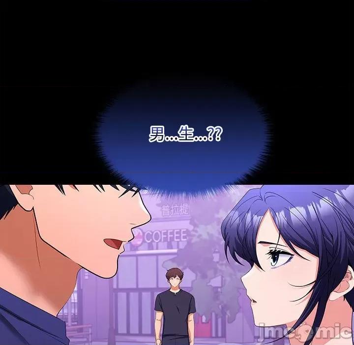 在公司偷偷爱 在公司偷偷爱-在公司偷偷爱 第11话 第80页