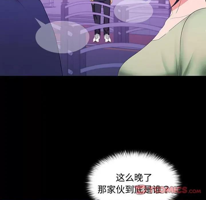 在公司偷偷爱 在公司偷偷爱-在公司偷偷爱 第11话 第81页