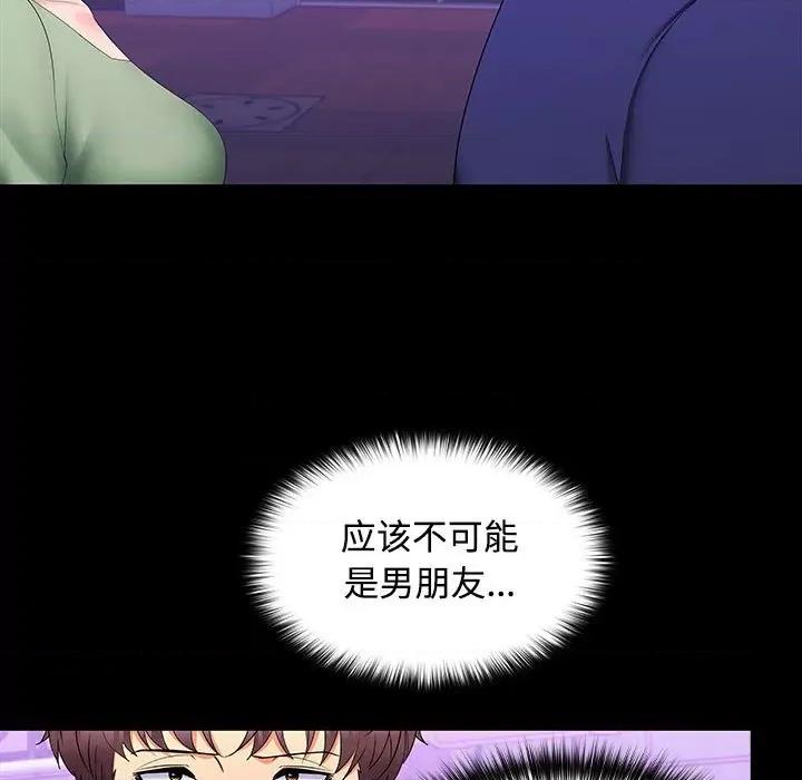 在公司偷偷爱 在公司偷偷爱-在公司偷偷爱 第11话 第83页