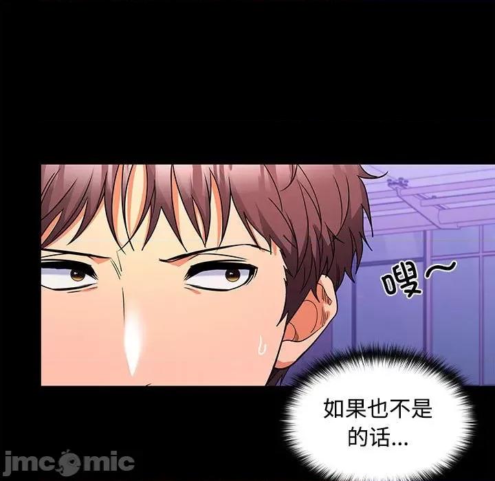在公司偷偷爱 在公司偷偷爱-在公司偷偷爱 第11话 第85页
