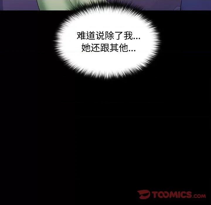 在公司偷偷爱 在公司偷偷爱-在公司偷偷爱 第11话 第87页