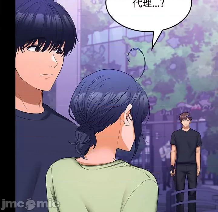 在公司偷偷爱 在公司偷偷爱-在公司偷偷爱 第11话 第90页