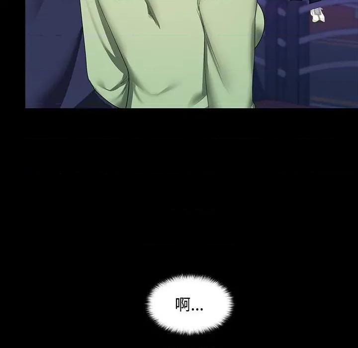 在公司偷偷爱 在公司偷偷爱-在公司偷偷爱 第11话 第91页