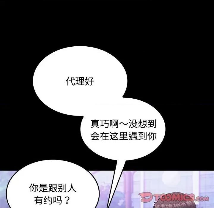 在公司偷偷爱 在公司偷偷爱-在公司偷偷爱 第11话 第93页
