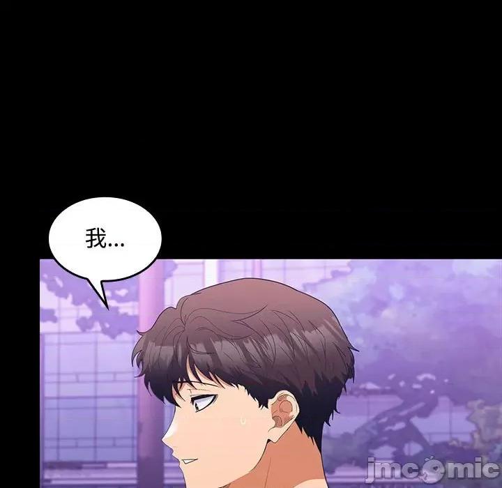在公司偷偷爱 在公司偷偷爱-在公司偷偷爱 第11话 第95页