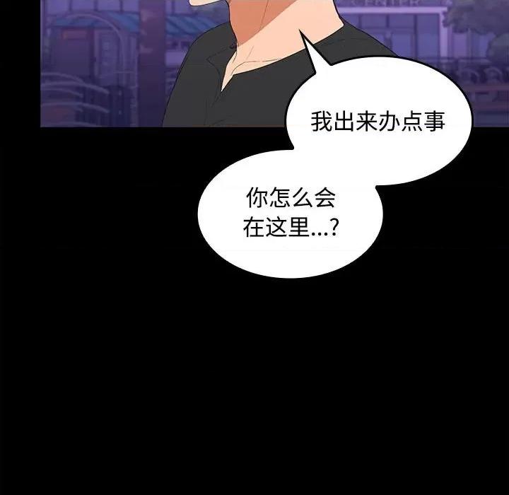 在公司偷偷爱 在公司偷偷爱-在公司偷偷爱 第11话 第96页