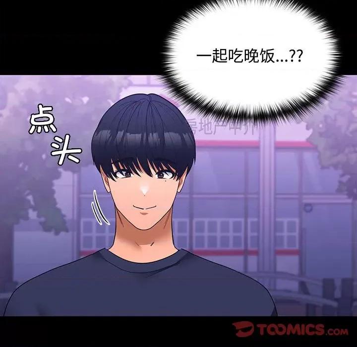 在公司偷偷爱 在公司偷偷爱-在公司偷偷爱 第11话 第99页