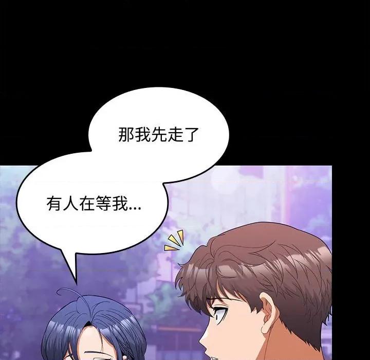 在公司偷偷爱 在公司偷偷爱-在公司偷偷爱 第11话 第102页