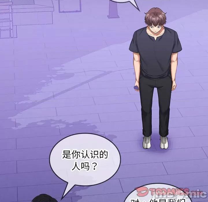 在公司偷偷爱 在公司偷偷爱-在公司偷偷爱 第11话 第105页