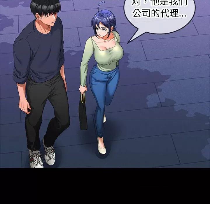 在公司偷偷爱 在公司偷偷爱-在公司偷偷爱 第11话 第106页
