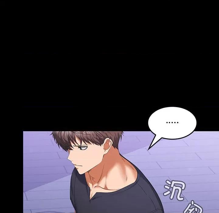 在公司偷偷爱 在公司偷偷爱-在公司偷偷爱 第11话 第107页