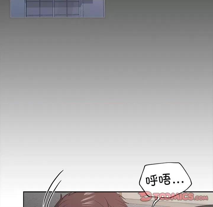 在公司偷偷爱 在公司偷偷爱-在公司偷偷爱 第11话 第111页