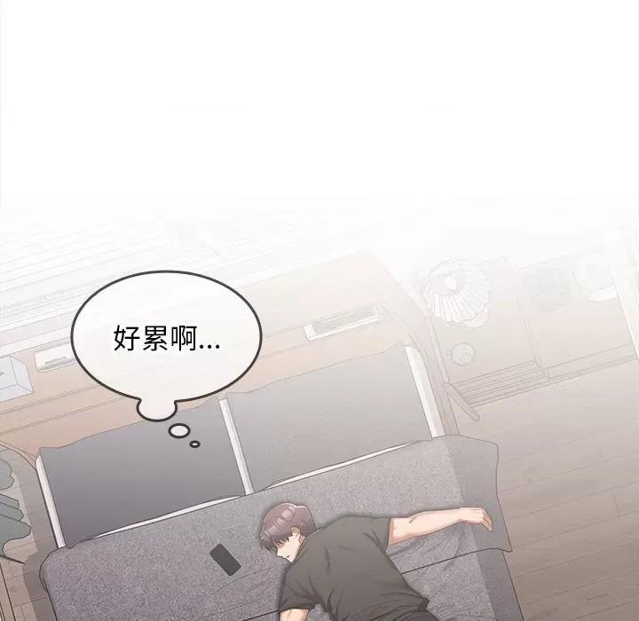 在公司偷偷爱 在公司偷偷爱-在公司偷偷爱 第11话 第113页