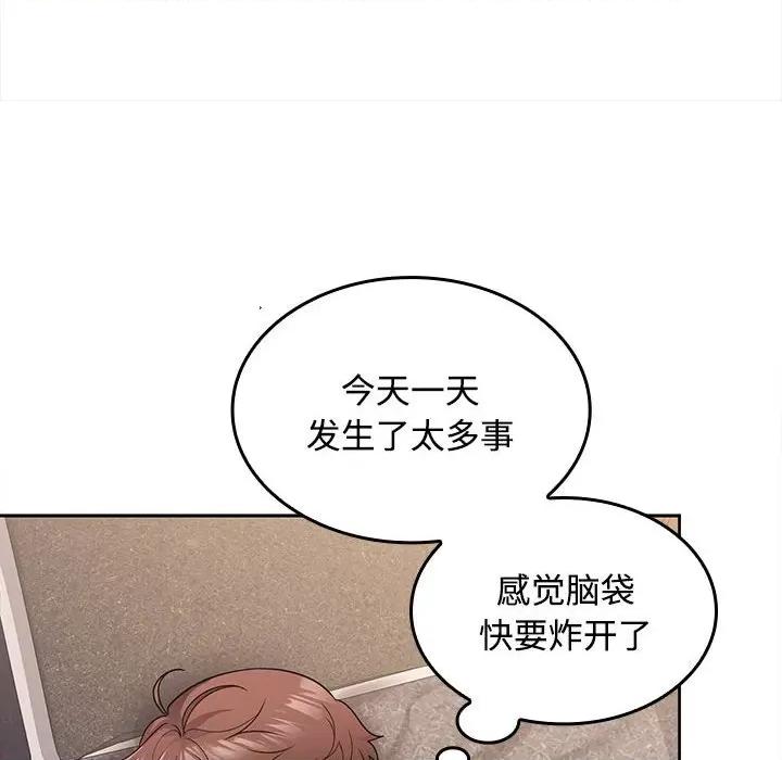 在公司偷偷爱 在公司偷偷爱-在公司偷偷爱 第11话 第116页