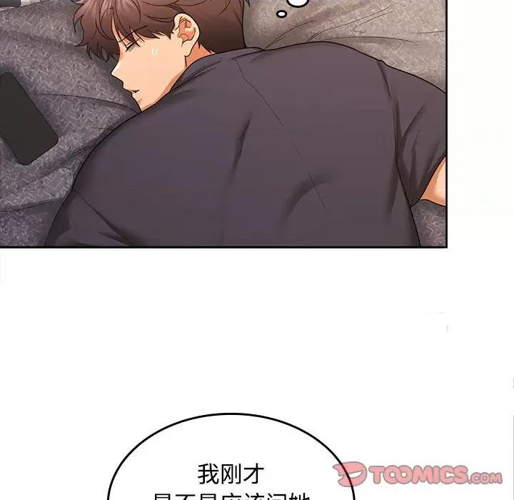 在公司偷偷爱 在公司偷偷爱-在公司偷偷爱 第11话 第117页