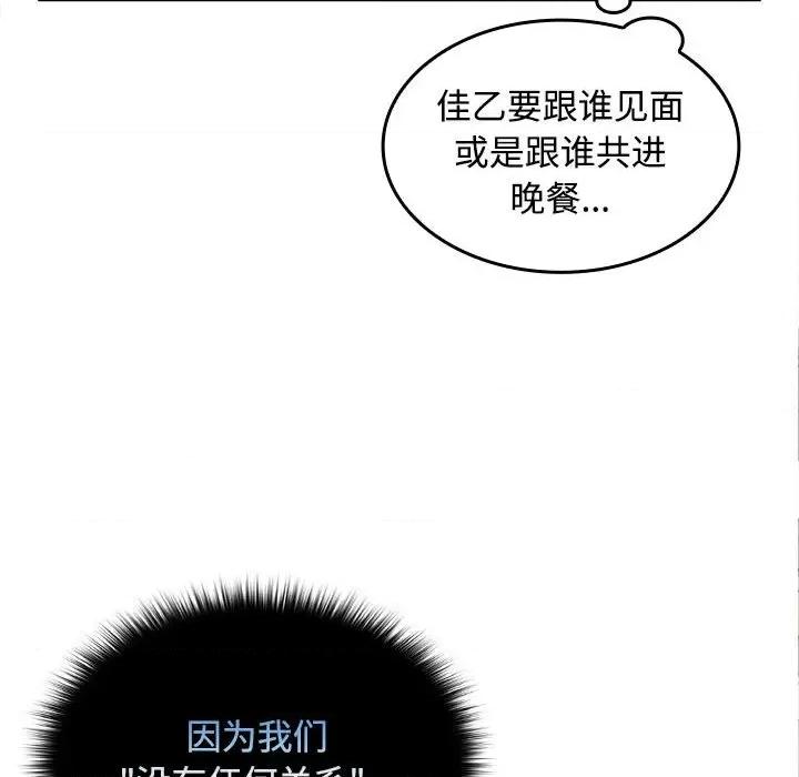 在公司偷偷爱 在公司偷偷爱-在公司偷偷爱 第11话 第119页