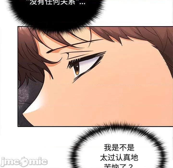 在公司偷偷爱 在公司偷偷爱-在公司偷偷爱 第11话 第120页