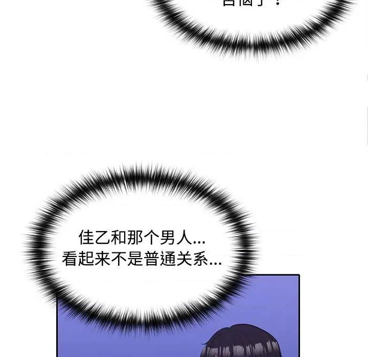 在公司偷偷爱 在公司偷偷爱-在公司偷偷爱 第11话 第121页