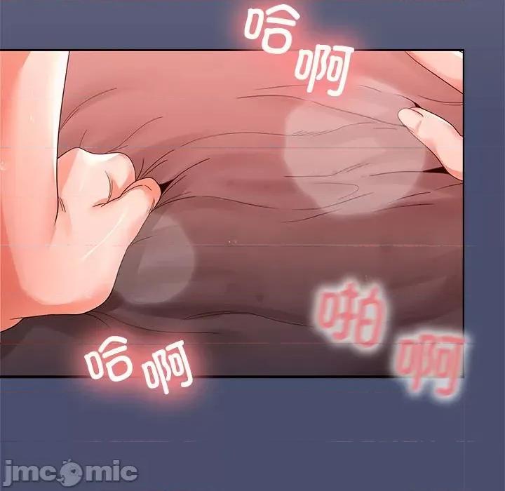 在公司偷偷爱 在公司偷偷爱-在公司偷偷爱 第11话 第125页