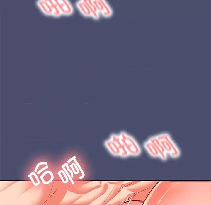 在公司偷偷爱 在公司偷偷爱-在公司偷偷爱 第11话 第128页