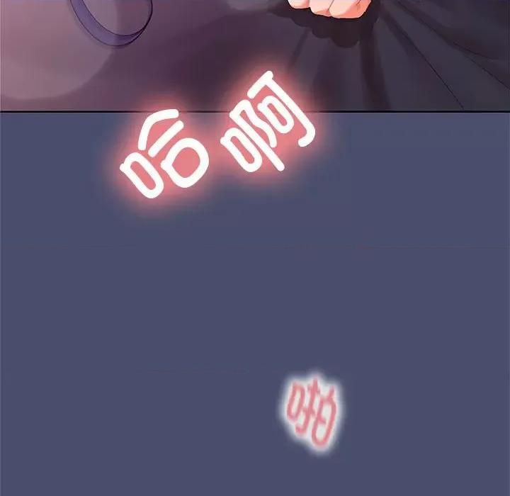 在公司偷偷爱 在公司偷偷爱-在公司偷偷爱 第11话 第131页