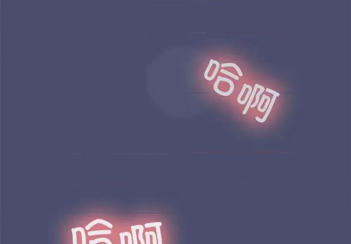 在公司偷偷爱 在公司偷偷爱-在公司偷偷爱 第12话 第2页