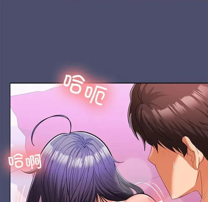 在公司偷偷爱 在公司偷偷爱-在公司偷偷爱 第12话 第9页