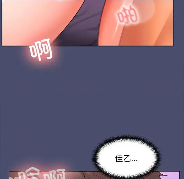 在公司偷偷爱 在公司偷偷爱-在公司偷偷爱 第12话 第13页