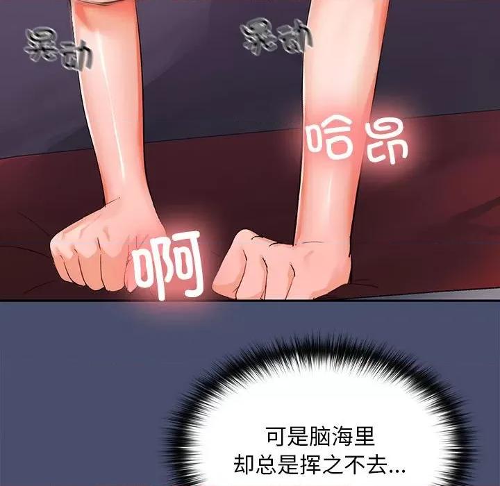 在公司偷偷爱 在公司偷偷爱-在公司偷偷爱 第12话 第17页