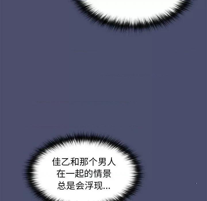 在公司偷偷爱 在公司偷偷爱-在公司偷偷爱 第12话 第18页