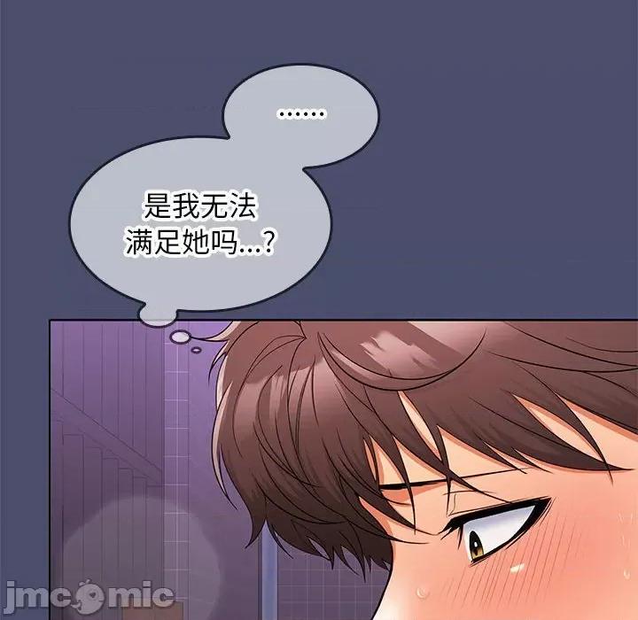 在公司偷偷爱 在公司偷偷爱-在公司偷偷爱 第12话 第20页