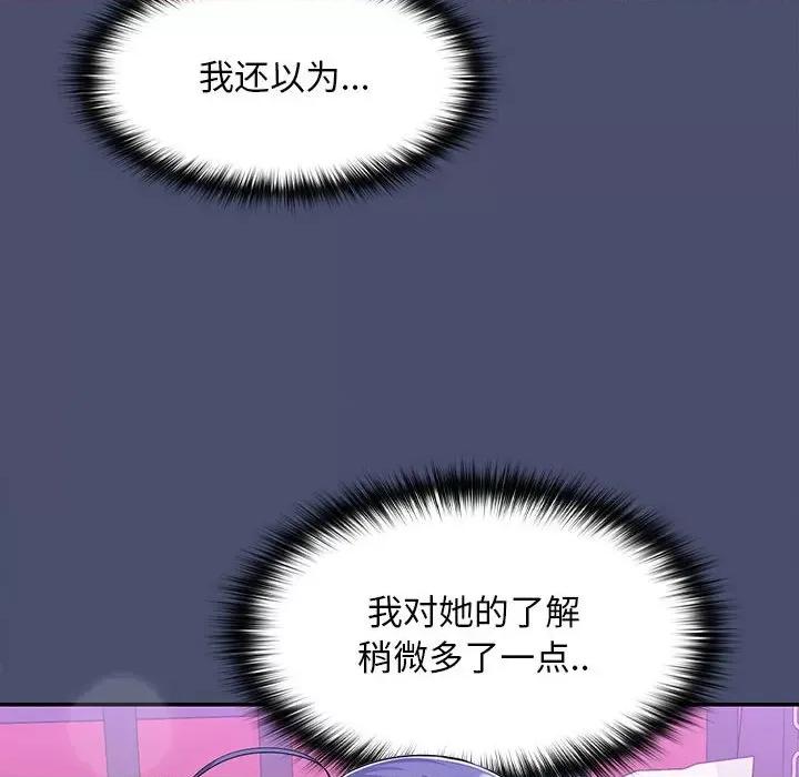 在公司偷偷爱 在公司偷偷爱-在公司偷偷爱 第12话 第22页