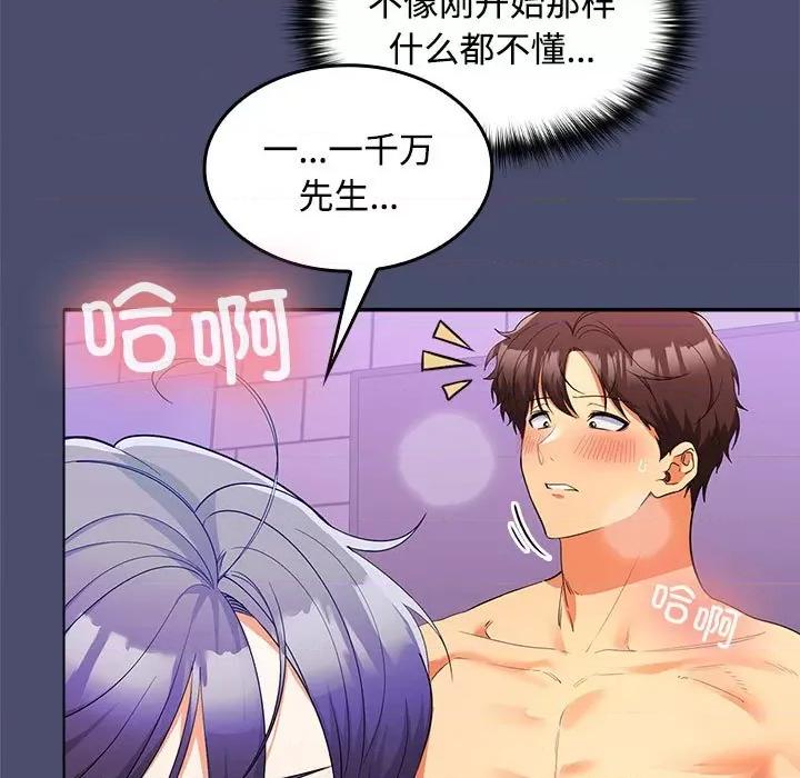 在公司偷偷爱 在公司偷偷爱-在公司偷偷爱 第12话 第26页