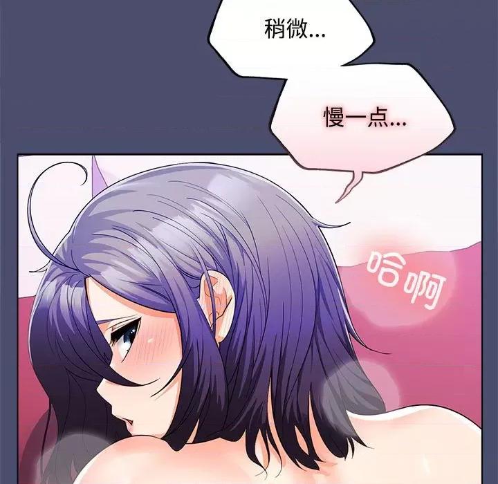 在公司偷偷爱 在公司偷偷爱-在公司偷偷爱 第12话 第28页