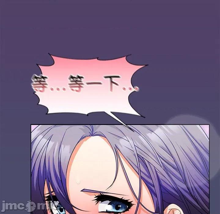 在公司偷偷爱 在公司偷偷爱-在公司偷偷爱 第12话 第35页