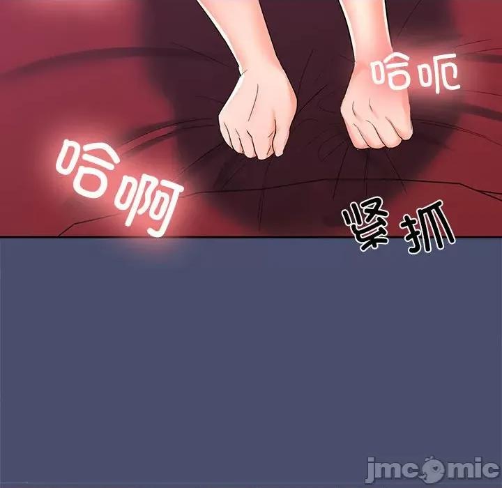 在公司偷偷爱 在公司偷偷爱-在公司偷偷爱 第12话 第40页