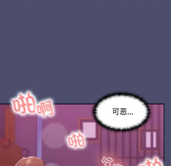 在公司偷偷爱 在公司偷偷爱-在公司偷偷爱 第12话 第41页