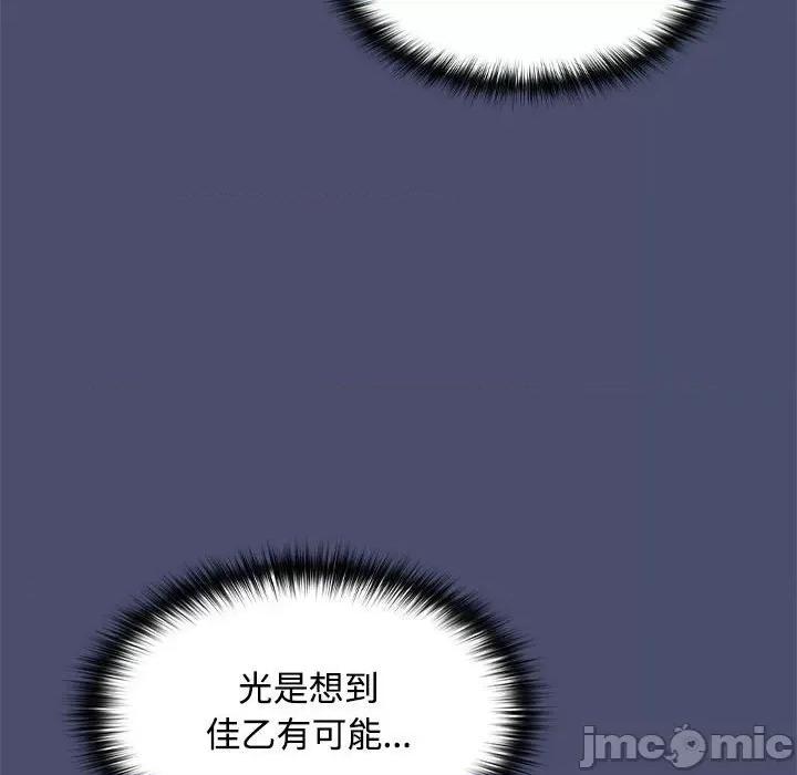 在公司偷偷爱 在公司偷偷爱-在公司偷偷爱 第12话 第45页