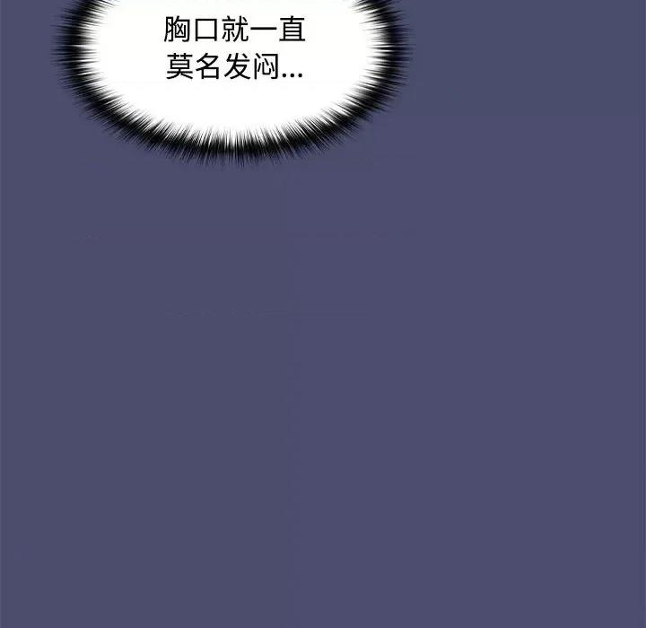 在公司偷偷爱 在公司偷偷爱-在公司偷偷爱 第12话 第51页