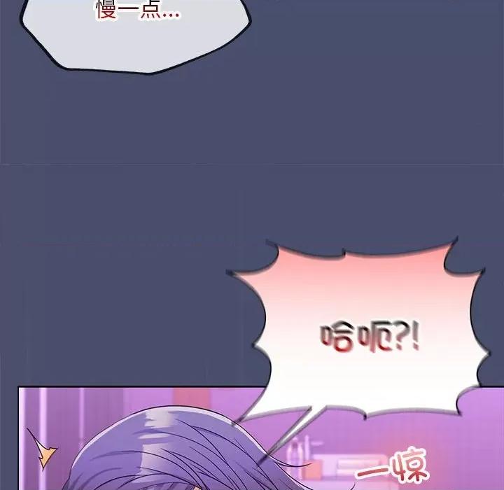 在公司偷偷爱 在公司偷偷爱-在公司偷偷爱 第12话 第69页