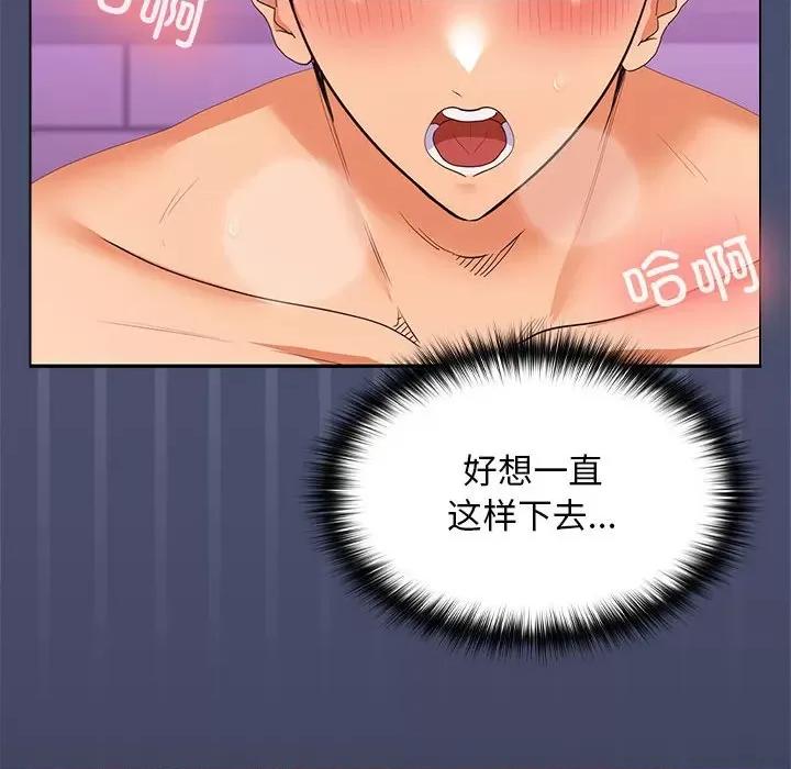 在公司偷偷爱 在公司偷偷爱-在公司偷偷爱 第12话 第77页