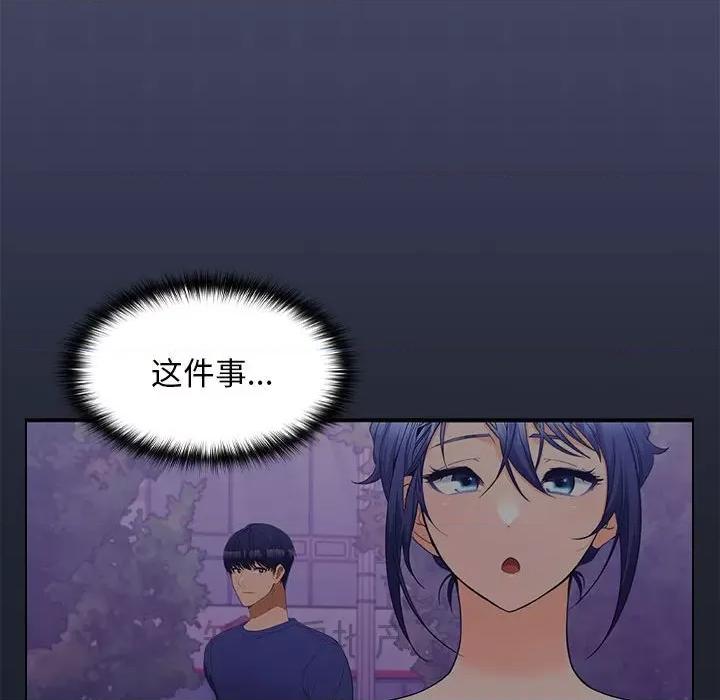 在公司偷偷爱 在公司偷偷爱-在公司偷偷爱 第12话 第78页