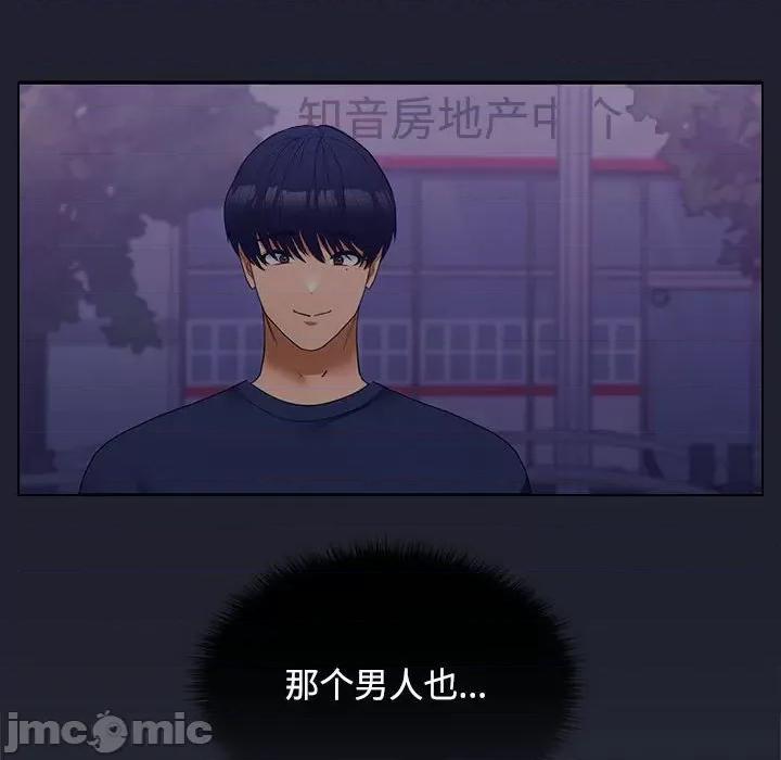 在公司偷偷爱 在公司偷偷爱-在公司偷偷爱 第12话 第80页