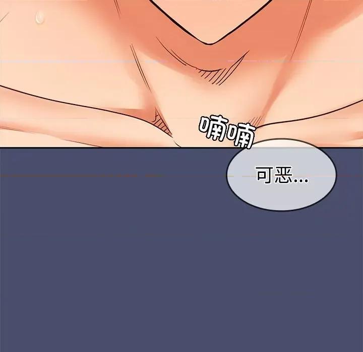 在公司偷偷爱 在公司偷偷爱-在公司偷偷爱 第12话 第82页